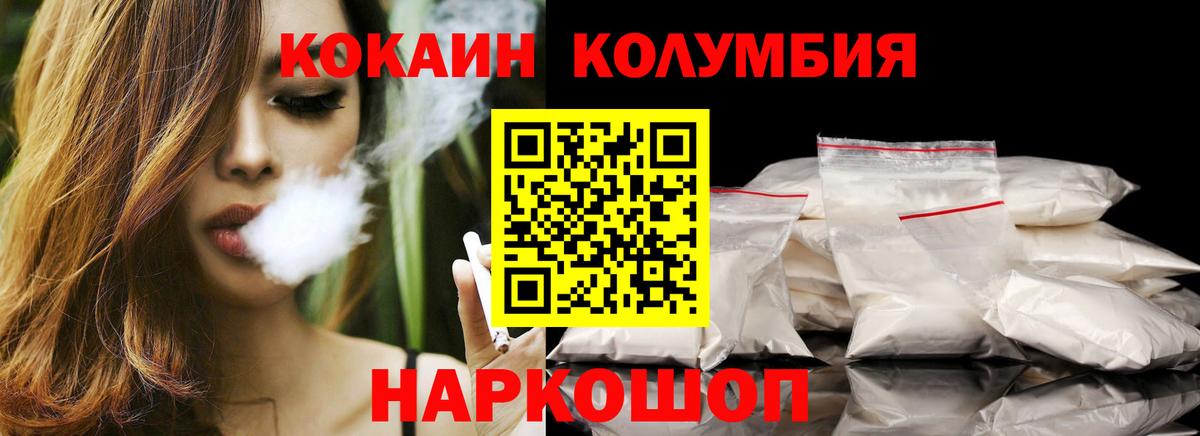 КОКАИН 99% Новороссийск