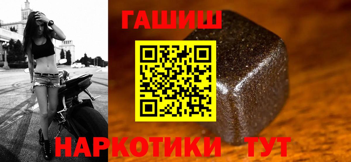 Новороссийск  ГАШ хэш  Гашиш  Вход с VPN  ГАШИШ ice o lator 
