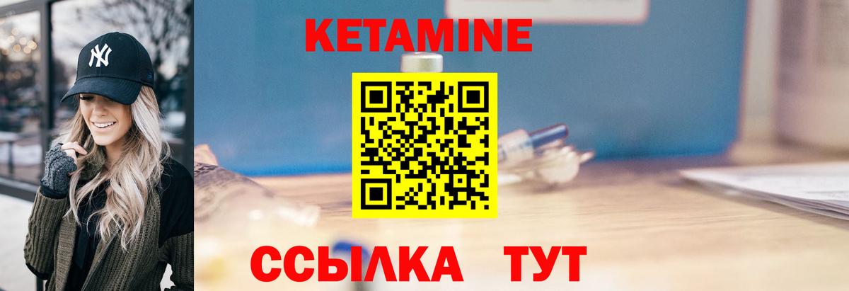 Новороссийск  КЕТАМИН ketamine  Вход с VPN  КЕТАМИН VHQ 