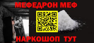 меф Бузулук