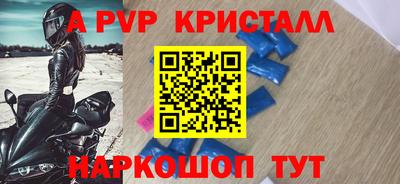 ALPHA PVP Бугуруслан