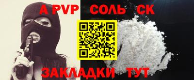 ALPHA PVP Бугуруслан