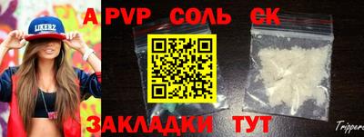 ALPHA PVP Бугуруслан