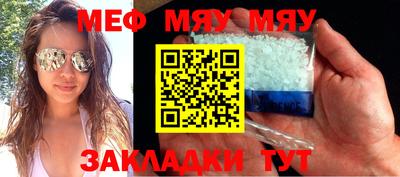 меф Бузулук