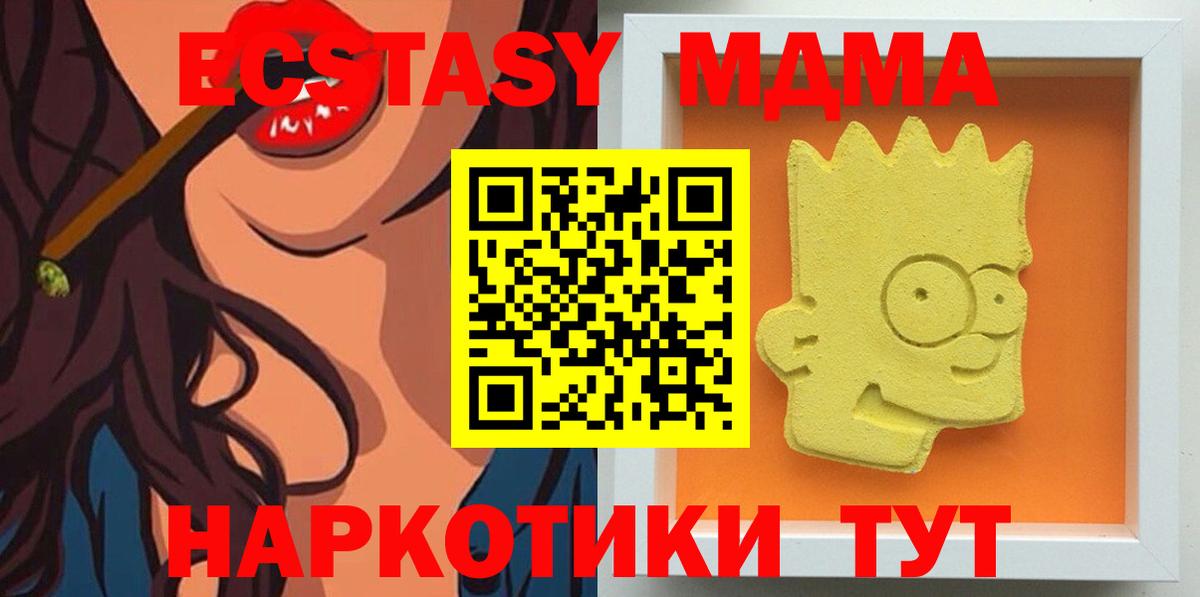 МДМА VHQ Новороссийск