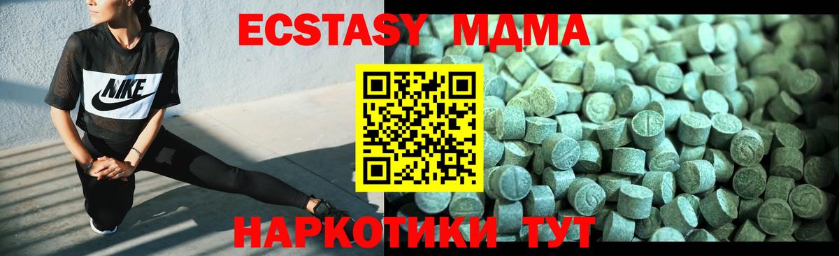 MDMA  МДМА VHQ  Вход с VPN  Новороссийск  MDMA Molly 