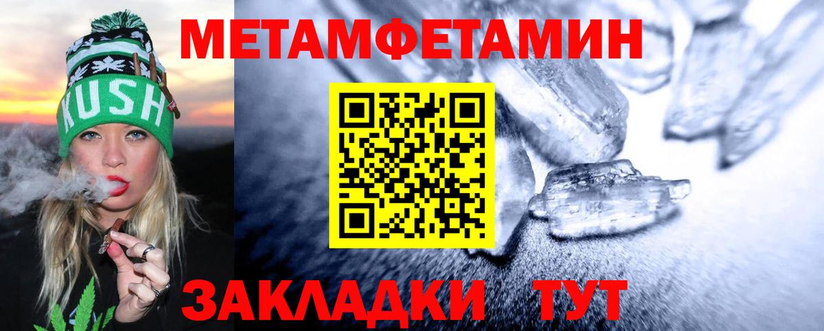 Новороссийск  Метамфетамин мет  Вход с VPN 