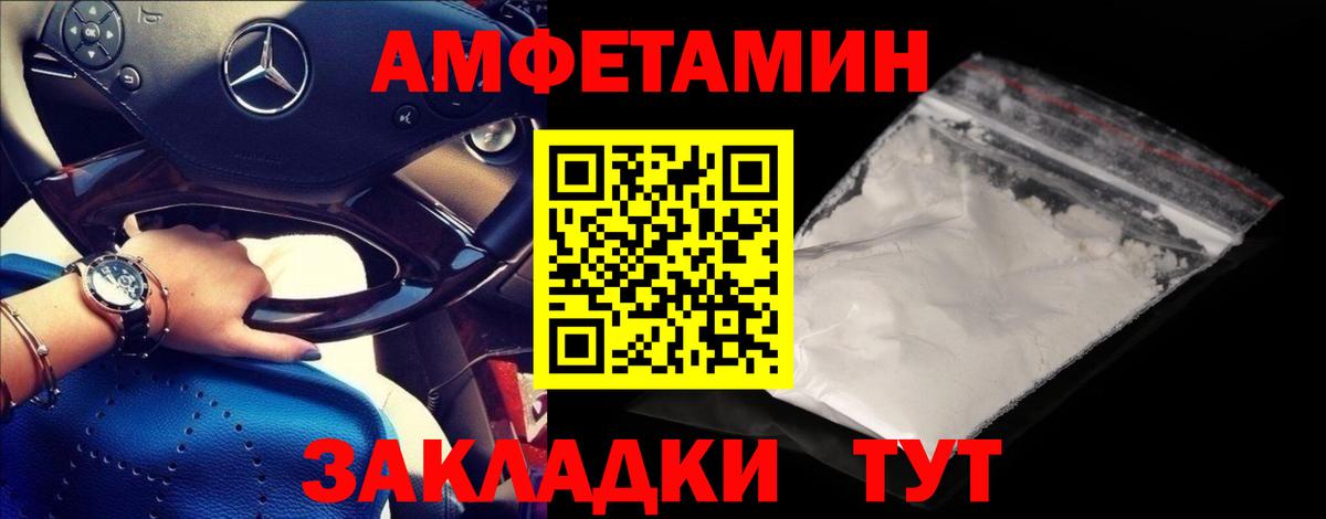 МЕТАМФЕТАМИН Methamphetamine Новороссийск